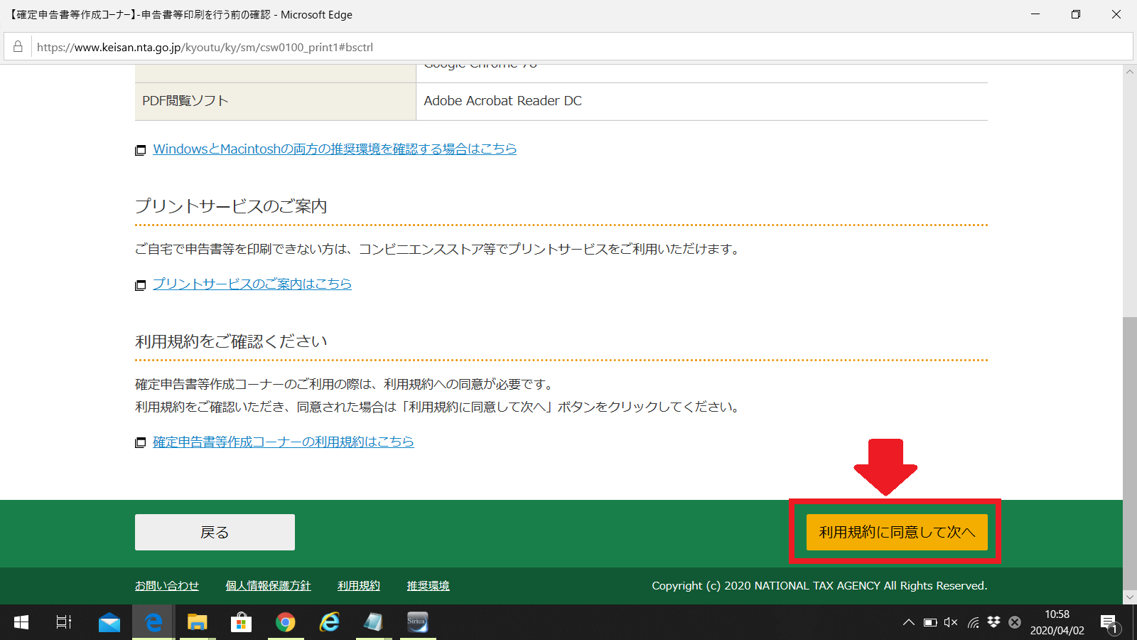 海外FXの確定申告